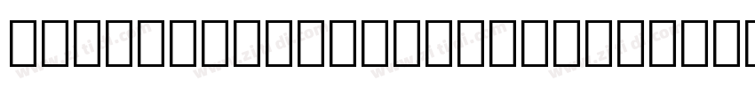 OCRB10 PitchBT Regul字体转换